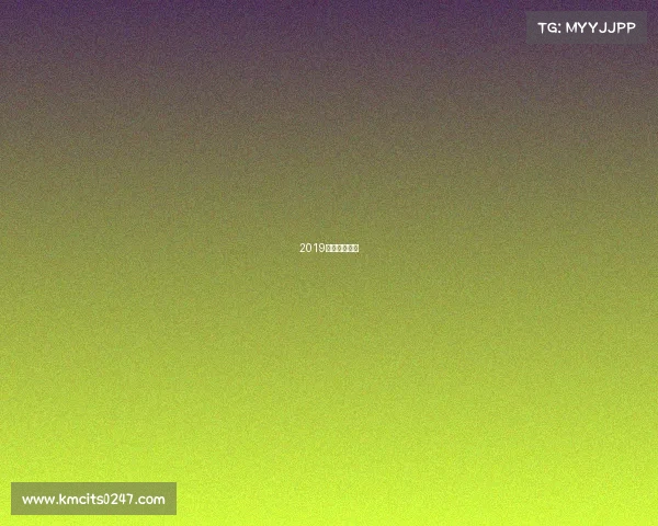 2019全球电竞大会